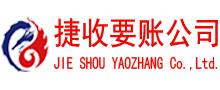 崇川收账公司